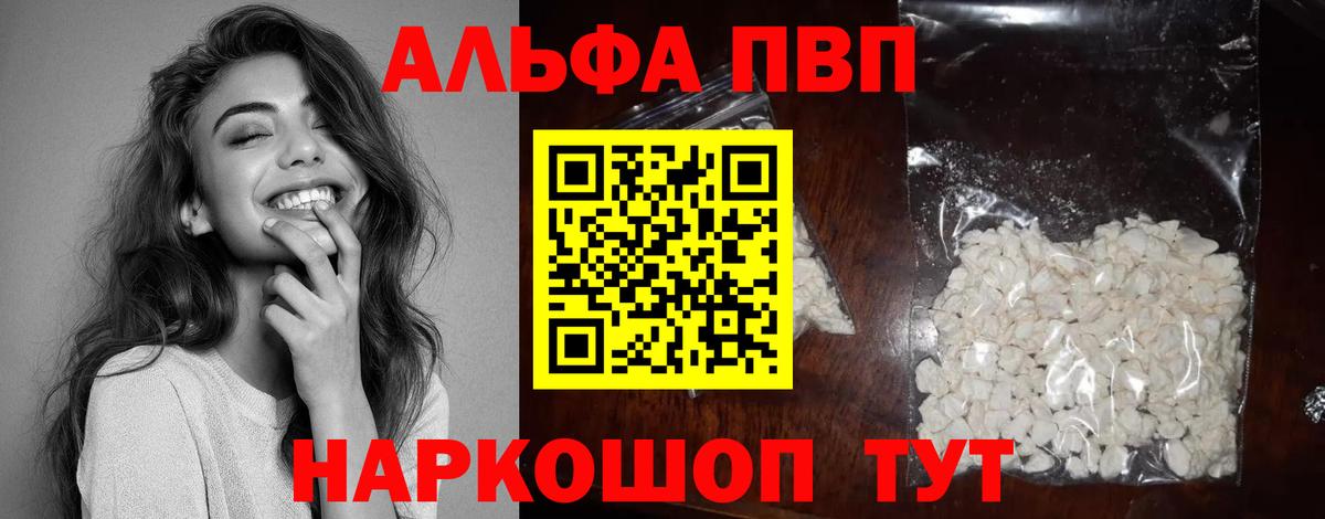 A-PVP СК КРИС  APVP Соль  Родники  купить наркотик  A-PVP  Вход с VPN  Alfa_PVP VHQ 