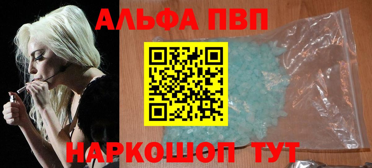 Alpha PVP кристаллы Родники