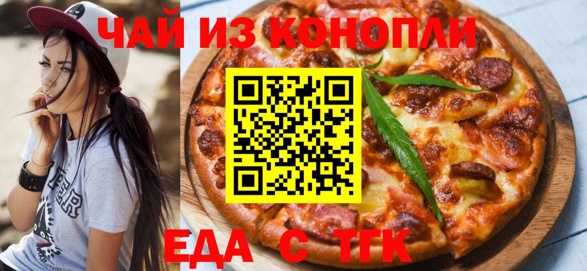 Canna-Cookies конопля  Вход с VPN  Родники 