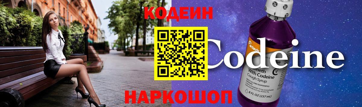 Родники  Кодеин напиток Lean (лин)  Вход с VPN  Кодеиновый сироп Lean напиток Lean (лин) 