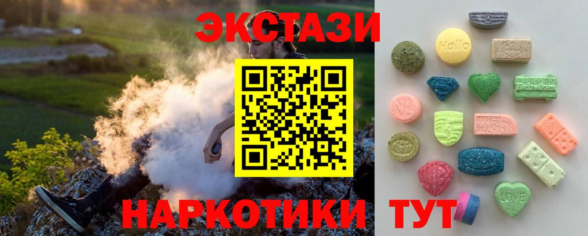 Родники  ЭКСТАЗИ 300 mg  Ecstasy  Вход с VPN  Экстази Дубай 