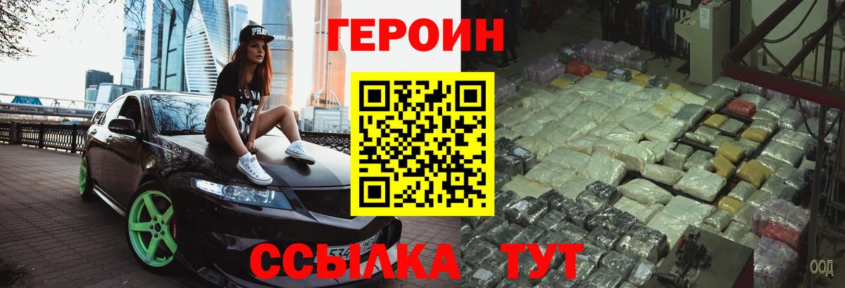 ГЕРОИН хмурый  Вход с VPN  Родники 