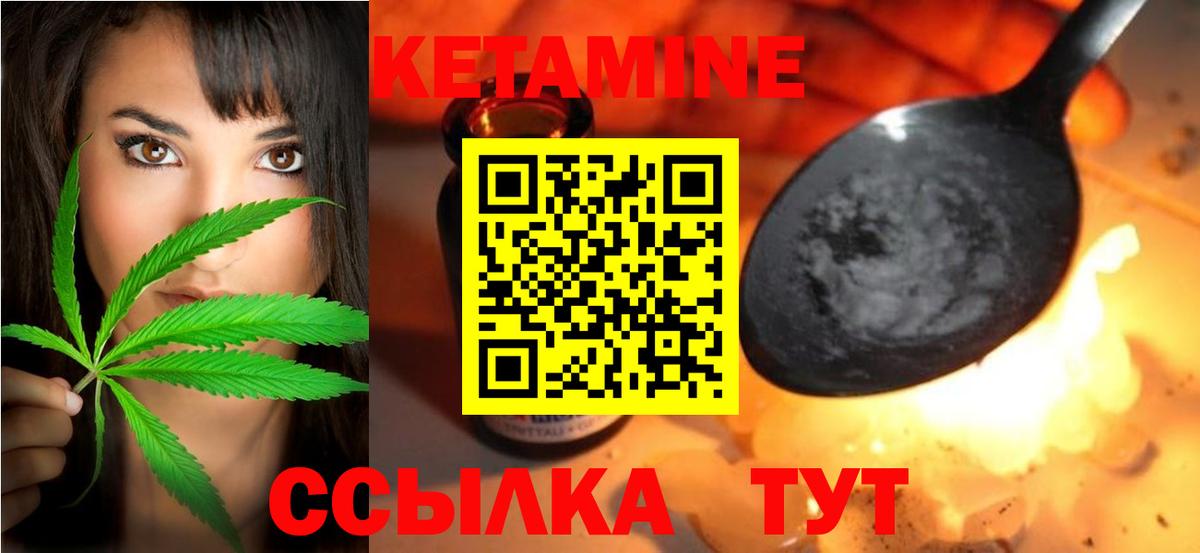 КЕТАМИН VHQ  Вход с VPN  Родники  КЕТАМИН VHQ 