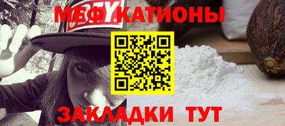 мяу мяу кристалл Будённовск
