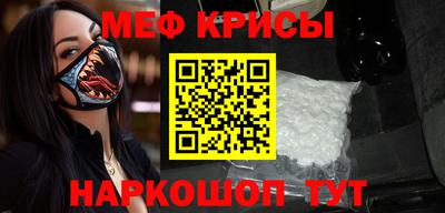 мяу мяу кристалл Будённовск