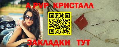 мяу мяу кристалл Будённовск