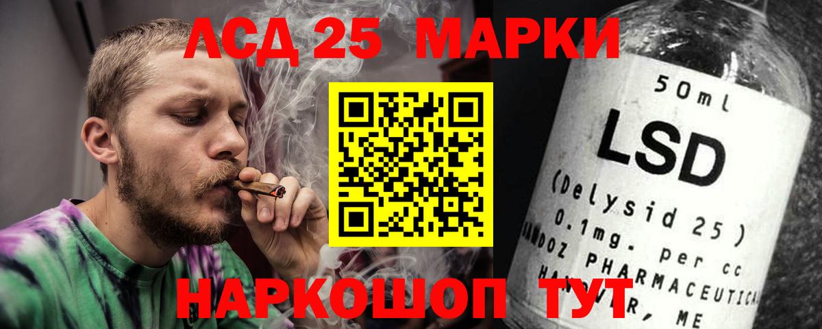 LSD-25 экстази  LSD-25 экстази кислота  Вход с VPN  Лсд 25 экстази кислота  Родники 