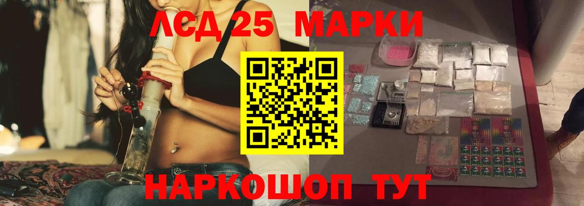 Лсд 25 экстази кислота Родники