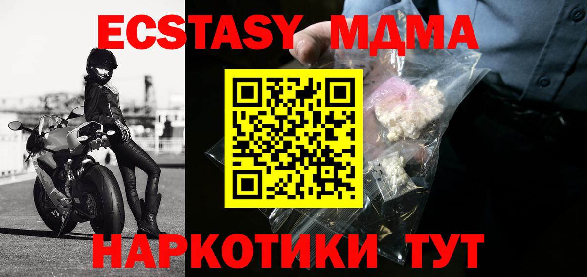 MDMA  MDMA молли  Вход с VPN  MDMA VHQ  Родники 