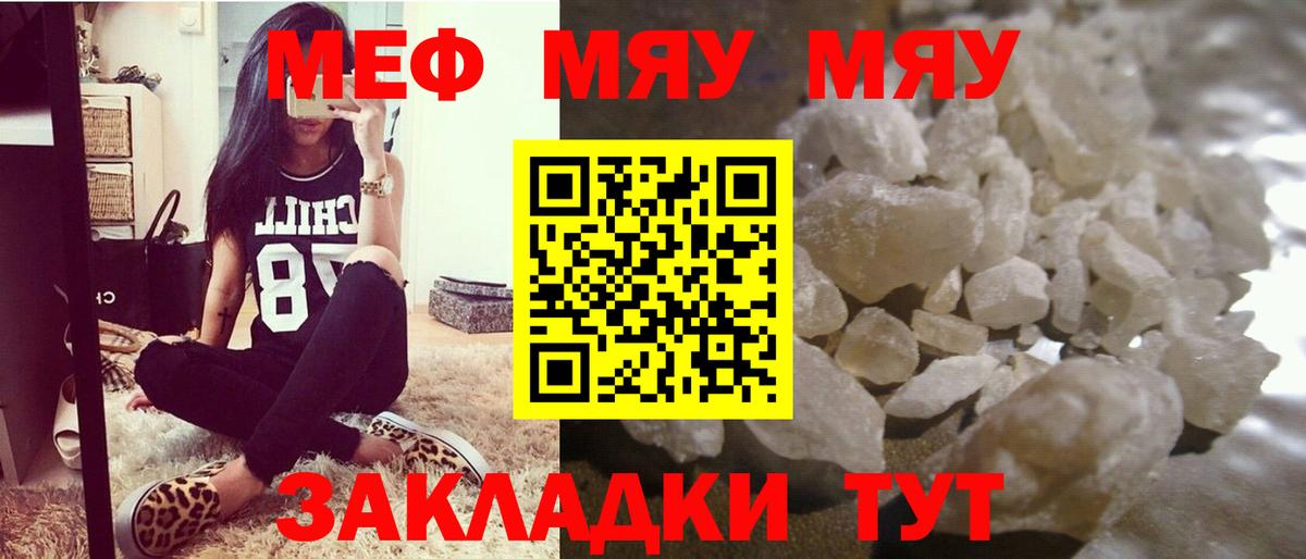Меф  Меф 4 MMC  Мефедрон кристаллы  Вход с VPN  Родники 
