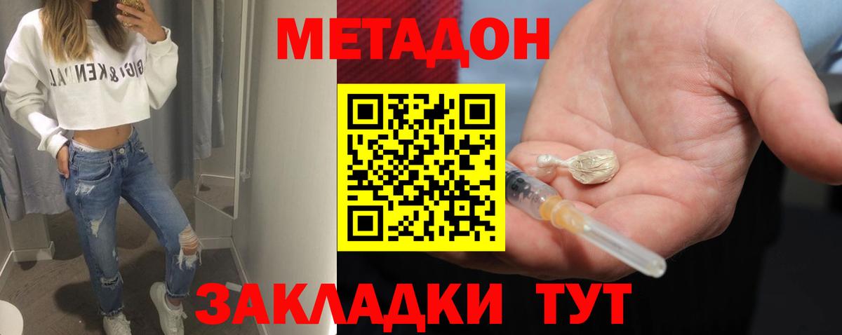 МЕТАДОН кристалл  blacksprut ссылка  Родники  Вход с VPN  МЕТАДОН methadone 