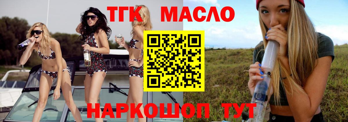 ТГК концентрат Родники